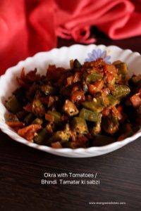 Okra with tomatoes / bhindi tamatar ki sabzi