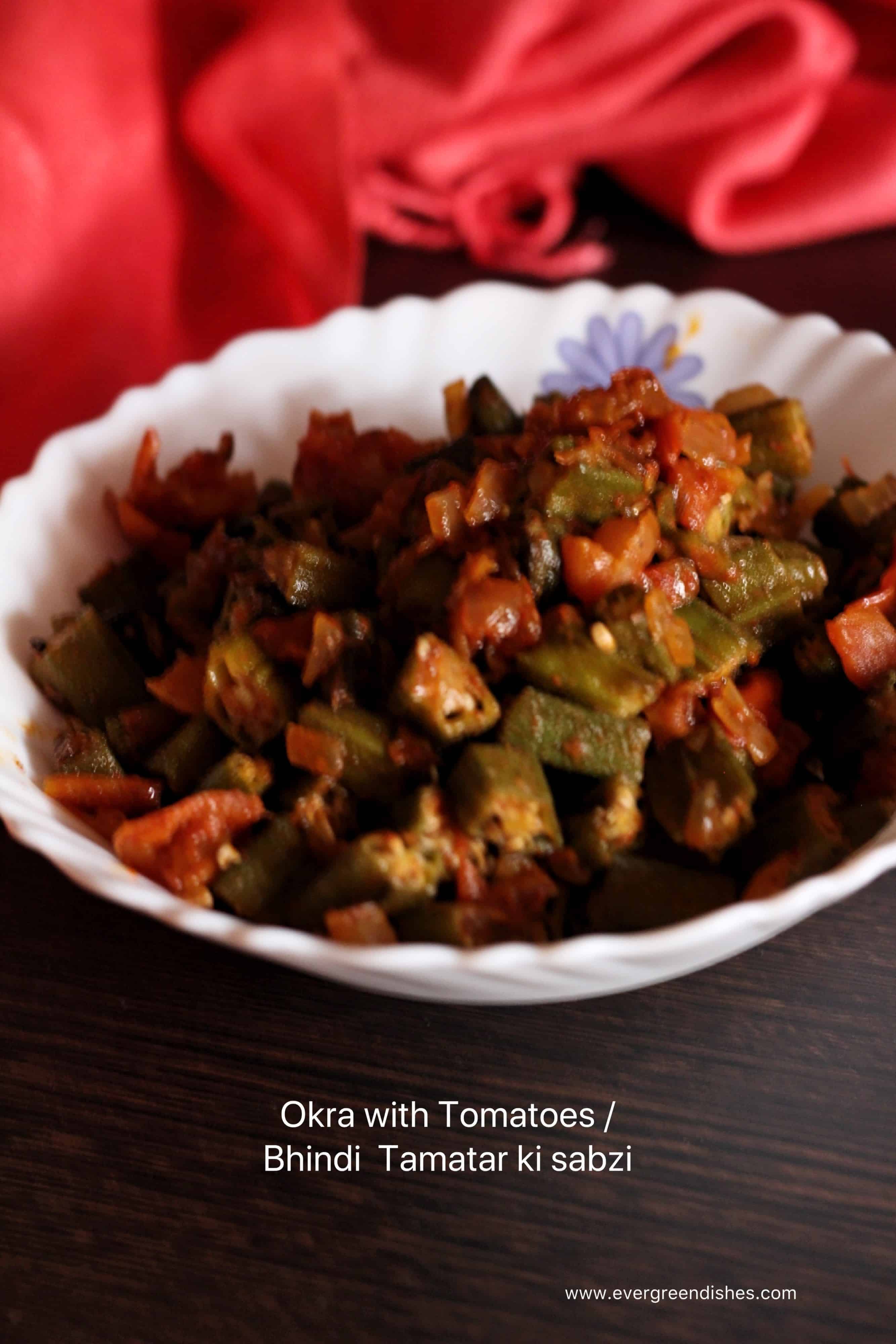 Okra with tomatoes / Bhindi Tamatar ki Sabzi